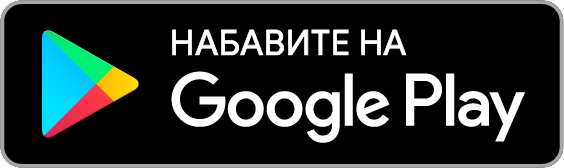 DiviCalc na Google Play-u